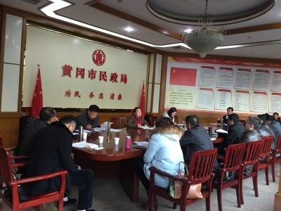 黄冈市民政局再安排、再部署全市城乡福利机构安全管理工作