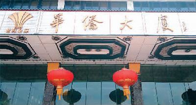 从“厦”字看古今不同心理