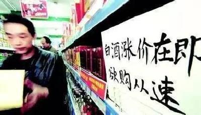 高端白酒涨价潮愈演愈烈 一瓶茅台售价飙到2000元