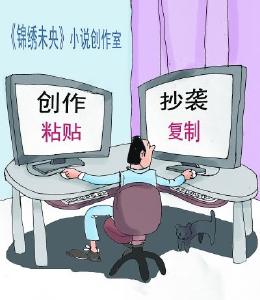诉《锦绣未央》原著抄袭 11位作家索赔200余万