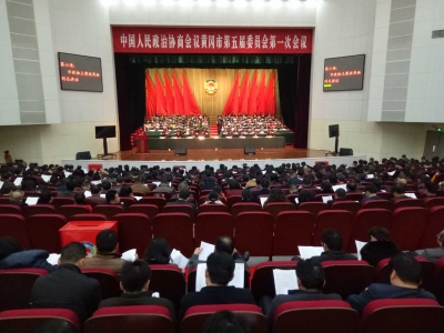 市政协五届一次会议胜利闭幕