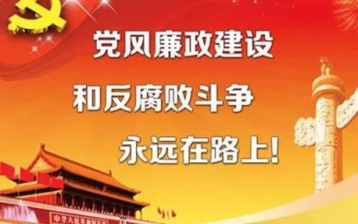 失责必究问责必严 看看省纪委通报了谁?（一）