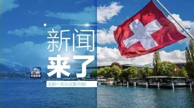 央视新闻|新闻来了【2017.01.15】