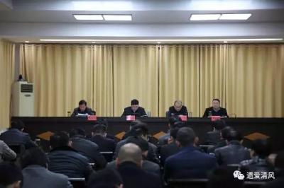 【会议报道】春节前的这次会议上 市纪委书记强调了什么 