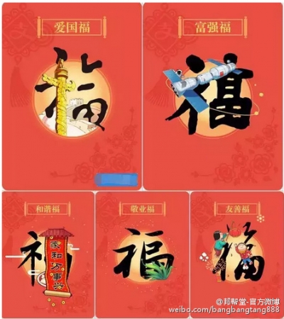 超4000万人集齐支付宝五福抢红包 提醒不要和陌生人交换