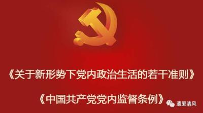 市委常委班子召开民主生活会