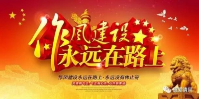 【基层回声】：花桥镇“一三五”工作法打造阳光村务  胜利镇纪委委员履责有为