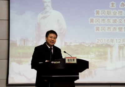 我们今天为什么要纪念苏东坡？黄冈市宣传部长这样说