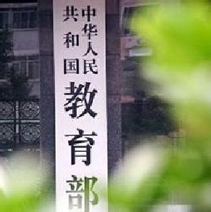 2017年，教育部将制定出台哪些制度、文件？