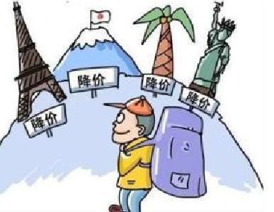 春节后出境跟团游大幅跳水 价格最高降六成