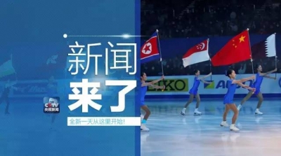 央视新闻| 新闻来了〔2017.02.27〕