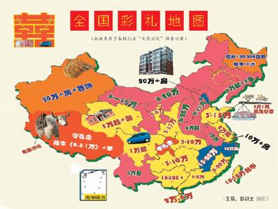 最新中国彩礼地图出炉：长江流域存在“零礼金” 