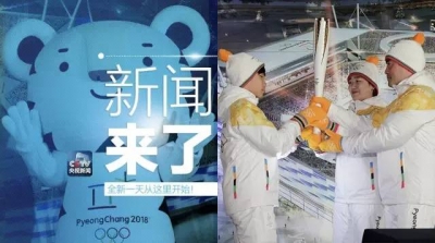 央视新闻｜新闻来了〔2017.02.10〕  