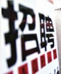 红安举办“春风行动”招聘会 提供岗位5千多个
