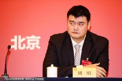 姚明上任 先推三大新政