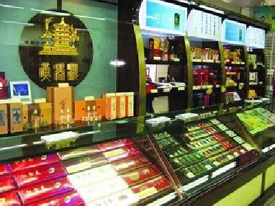 “天价香烟”重回北京柜台 1条香烟售价近4千元