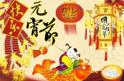 元宵节全国各地习俗盘点