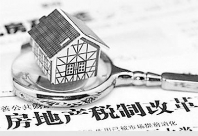 住建部正在为房地产税做准备工作！6种人危险了