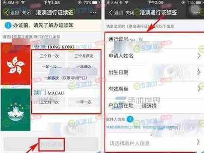 用支付宝可异地续签港澳通行证 重庆等109城“尝鲜”