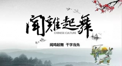 【工作动态】闻鸡起舞正当时 ---全市各级纪检监察机关节后见闻