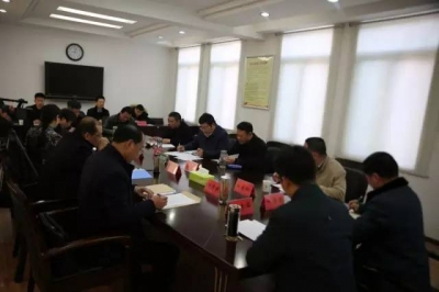 【工作动态】把握形势任务 狠抓工作落实 市委召开反腐败协调小组会议