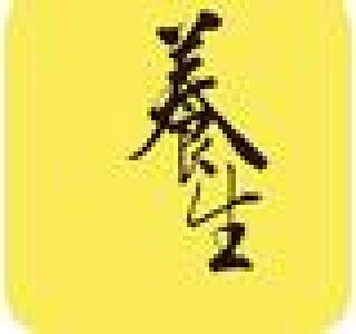 【养生健康】每天几个简单动作轻松疏通经络，让你脱胎换骨！