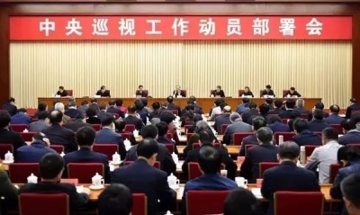 【今日头条】王岐山：提高政治站位和政治觉悟 推动巡视工作向纵深发展
