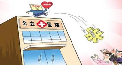 广东这家医院只看病不卖药 能遏制医生拿回扣吗?