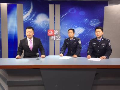 团风公安作客《法治时空》