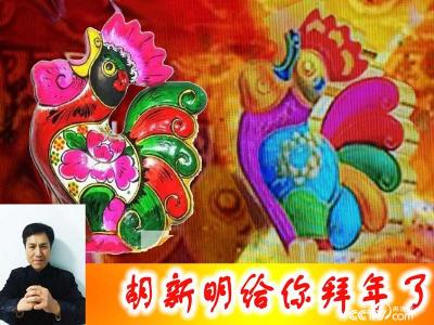 非遗登荧屏 鸡年春晚出镜率最高的竟是它