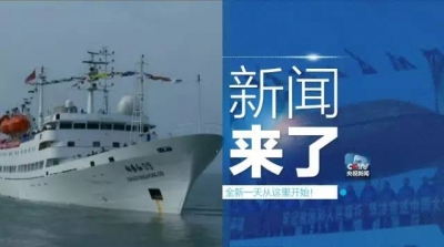 央视新闻 | 新闻来了〔2017.02.07〕