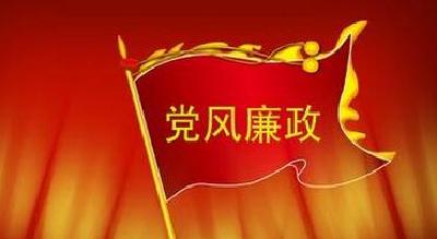 市食药监局组织召开全市食品药品监督管理暨党风廉政建设工作会