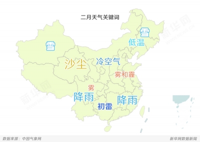 聊天儿∣早春二月 乍暖还寒