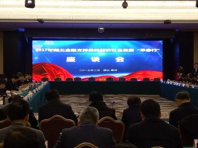 湖北金融“早春行”活动首站走进黄冈 