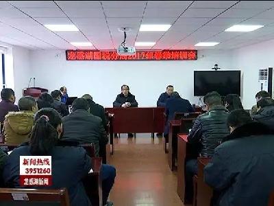 【基层传真】龙感湖区国税、地税分局联合上好新年“第一课”