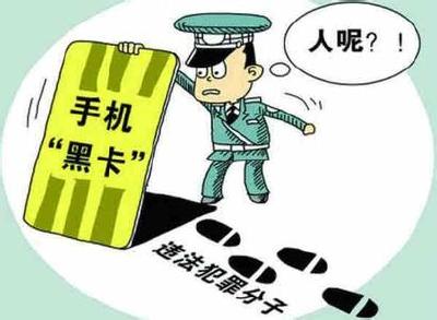 监管手机实名制落实难 部分运营商“睁只眼闭只眼”