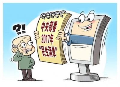 民调显示：医疗环保教育是受访者今年最关切民生领域