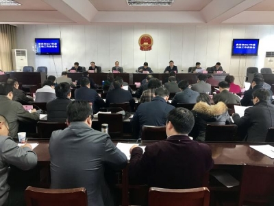 我市召开2017年度立法工作启动会