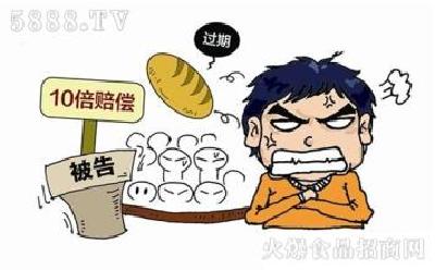消费者买过期食品 向超市10倍索赔胜诉