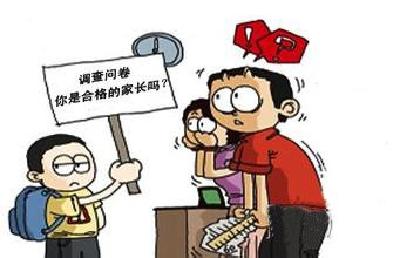 超95%受访者认为身边存在“马大哈”父母