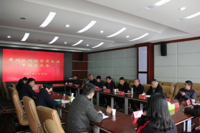 市测绘与地理信息局召开黄州区测绘资质企业单位座谈会