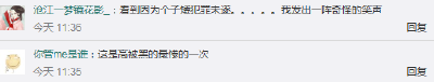 大跌眼镜！未成年男子夜里将女子拽进绿化带，强奸未遂竟是因为…