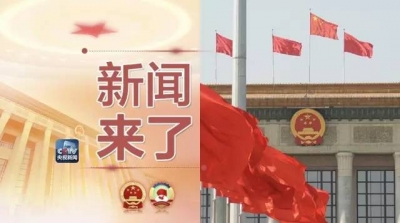 央视新闻｜新闻来了〔2017.03.03〕  