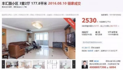 北京学区房能买下美国小镇？20年前，东京房价能买下整个美国！