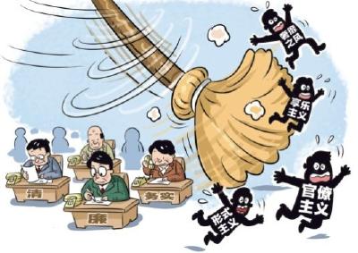 我市打响形式主义官僚主义集中整治“发令枪”