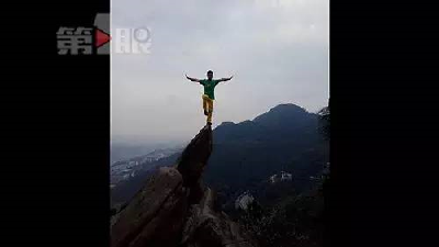  男子山顶摆拍坠崖视频走红 当事人回应：你们想多了