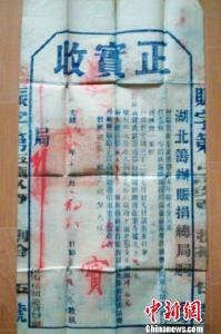 湖北发现清朝“买官收据” 凭证先读书再入仕途