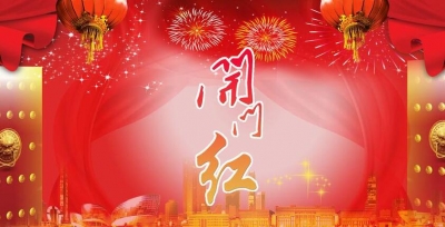 英山：奋力夺取“开门红”