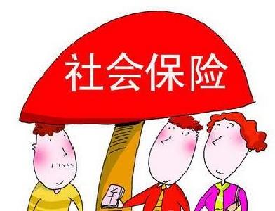 社保服务清单出炉！你的社保待遇将如何变化？