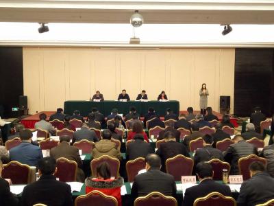 市残联第三届主席团第二次全体会议暨2017年全市残疾人工作会